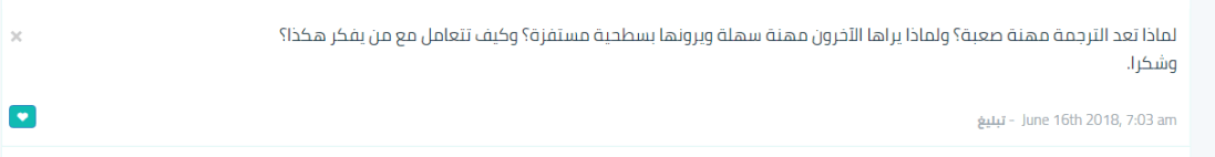 سؤال من صراحة