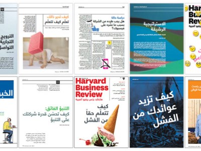 مراجعة صوتية للعدد 8 من العلوم للعموم والعدد 15 من هارفارد بزنس&nbsp;ريفيو