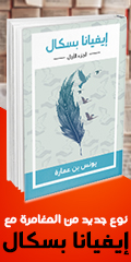 حلول ناجعة -بإذن الله- لمكافحة الكسل في الكتابة، ودواء فعّأل لمتلازمة الصفحة الفارغة