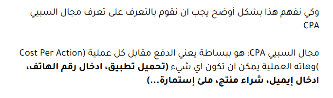 ص 4 من كتاب أسرار التسويق الإلكتروني - ياسين دوراس