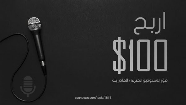 اربح 100 دولار كااااش 🔥🔥 مع سونديلز