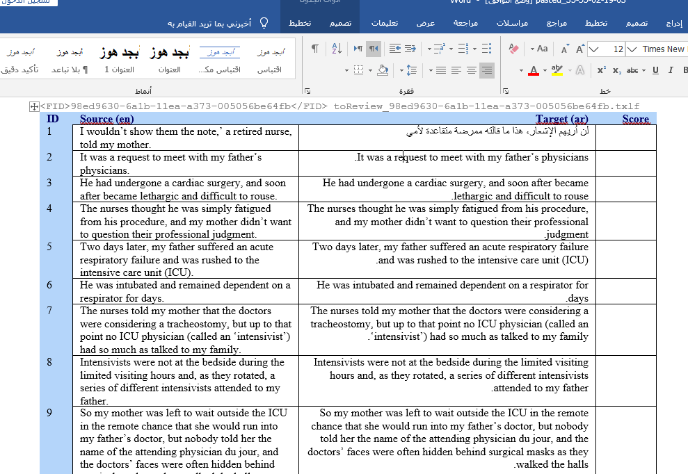 صورة النص بعد تقسيمه بأداة www.freetm.com: