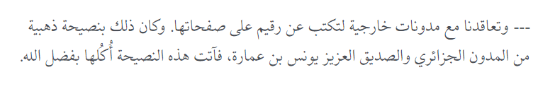 من أحد مقالات رقيم