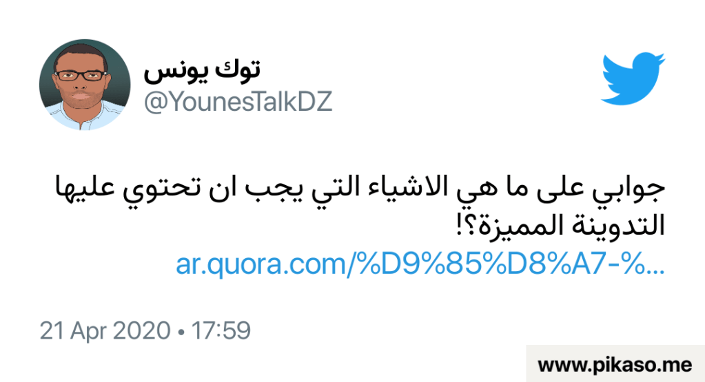 تحويل التغريدات إلى صور - pikaso.me