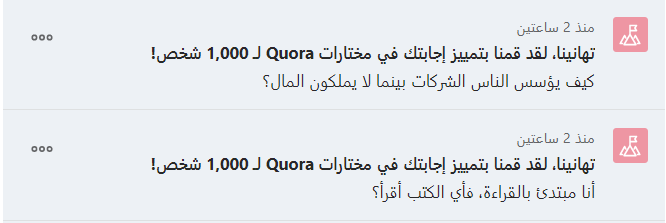 شكرا Quora العربية