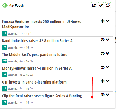 جزء من الأخبار الأخيرة التي نشرها موقع ومضة عن الاستثمارات في البيئة الريادية العربية