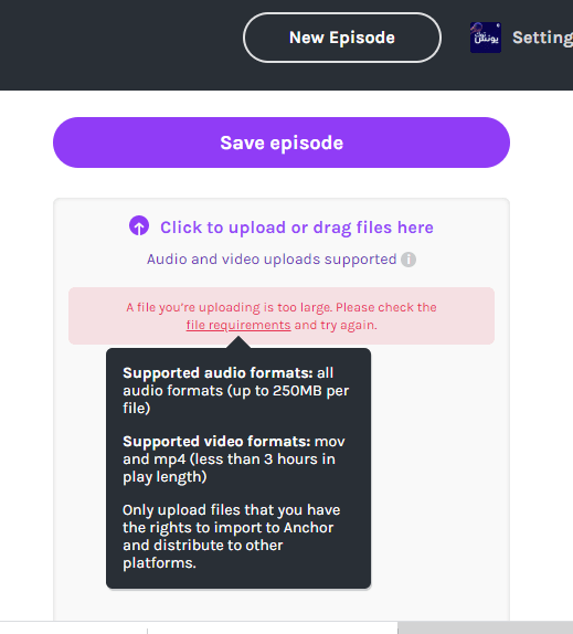 الحد الأعلى للملف الواحد لرفعه في أنكور إف إم هو 250 ميغا بايت