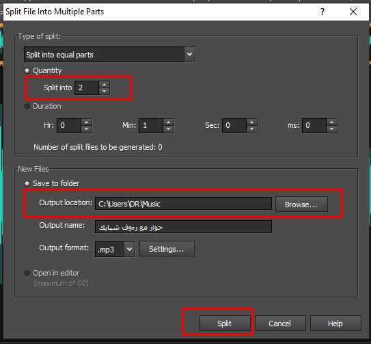 شرح التقسيم في برنامج WavePad Audio File Splitter
