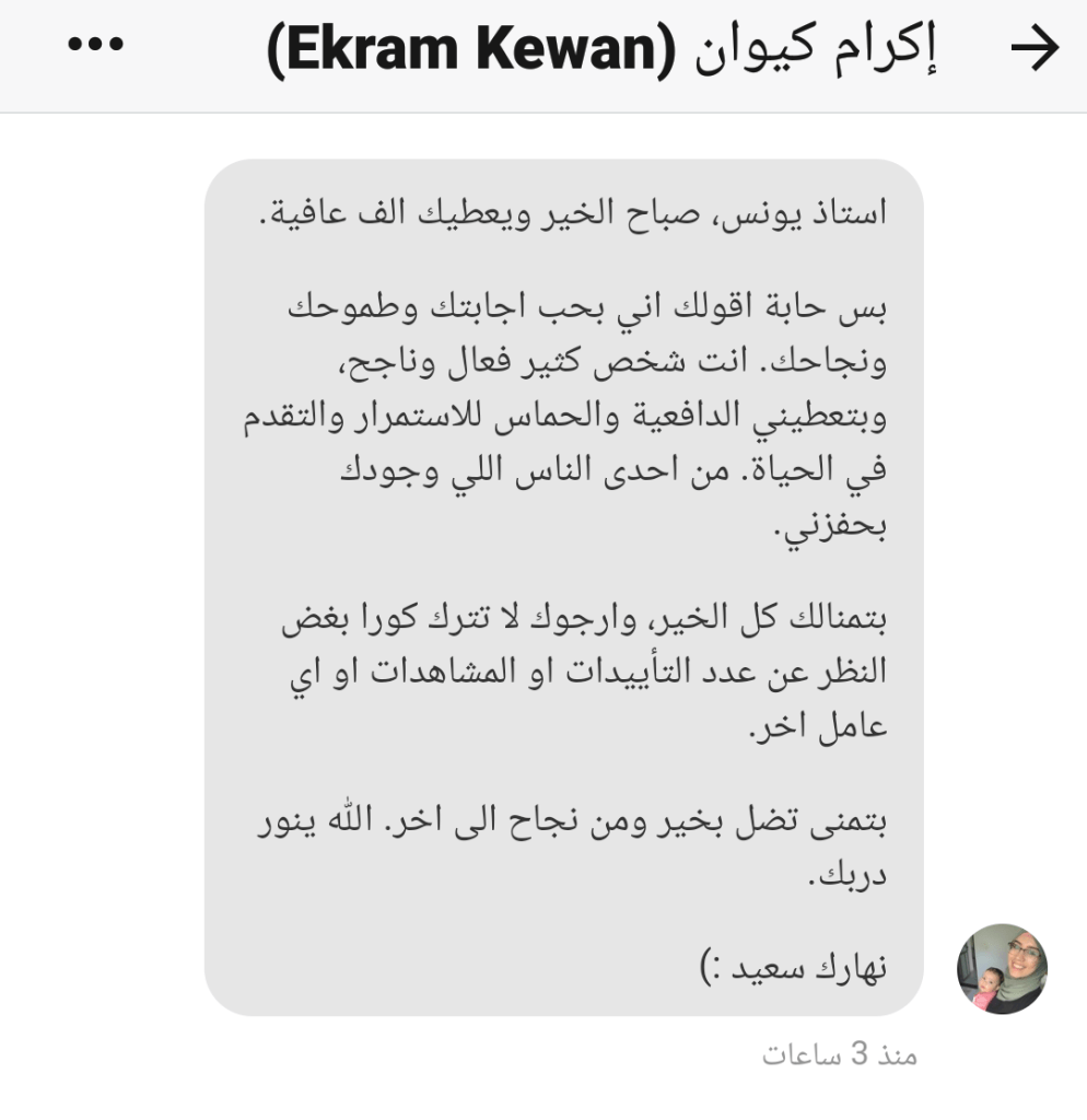 شكرًا إكرام كيوان من Quora