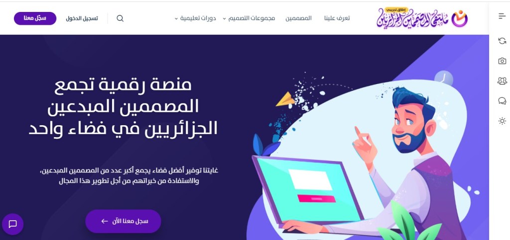 واجهة ملتقى المصممين الجزائريين