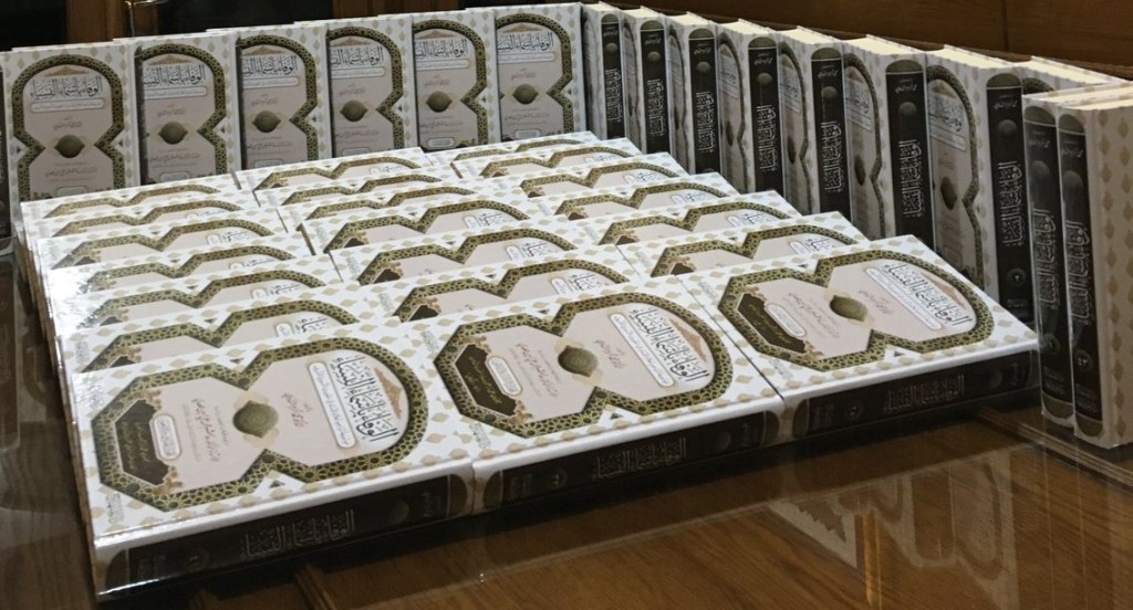 مجلدات كتاب الوفاء بأسماء النساء 