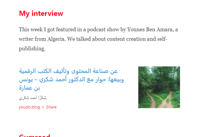 شكرًا أحمد شكري - جزء من نشرة صانع المحتوى المنفرد