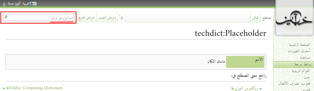 صورة تُمثل ماسك مكان في موقع عربآيز