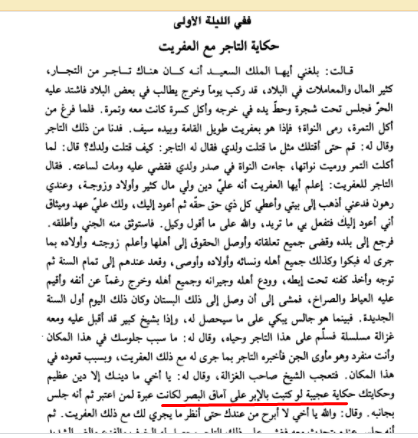 لو كُتبت بالإبر على آماق البصر لكانت عبرة لمن اعتبر