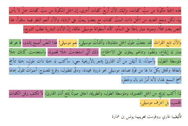 الكاتبُ غاري بروفوست (Gary Provost)