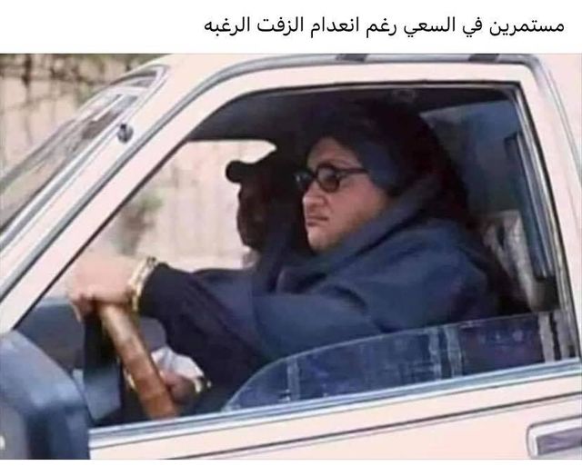 ميم معبّر عن حالة البعض. مصدر: صفحة الضفدع كيرميت