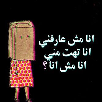 ميم يعبّر عن التوهان. مصدر: بنترست