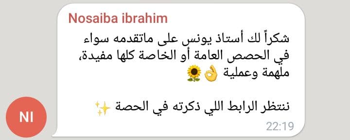 شهادة نسيبة إبراهيم