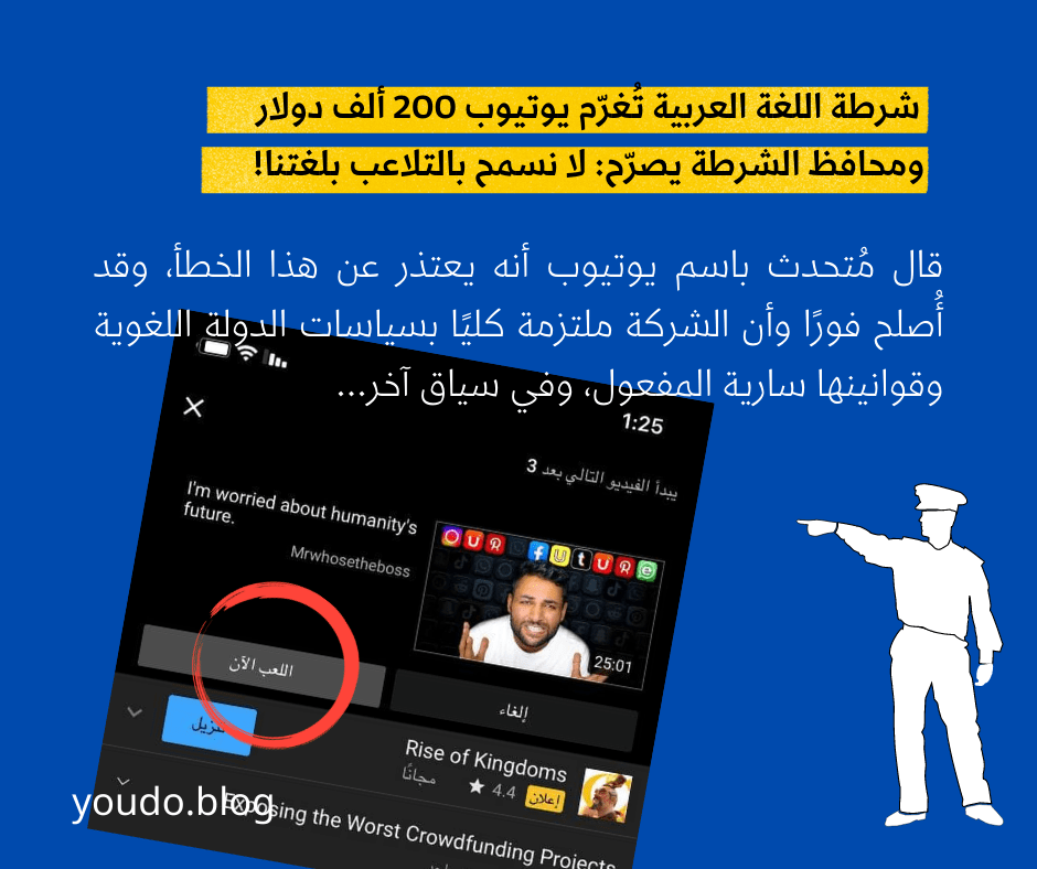 مثال خيالي على خبر في عالَم تُحتم فيه لغتنا وإلا تُضرب بغرامة مالية تجعلك تحترمها