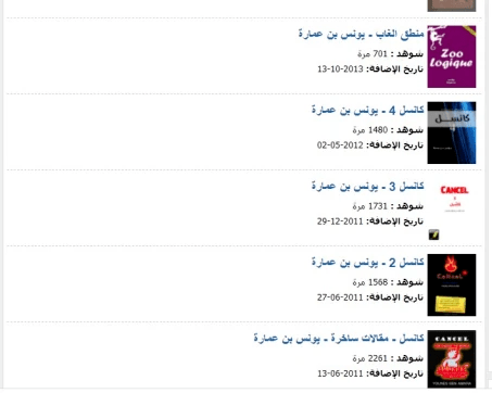 أول عدد من كتيبات كانسل صدر العام 2011 – حمّل مجموعة كانسل
