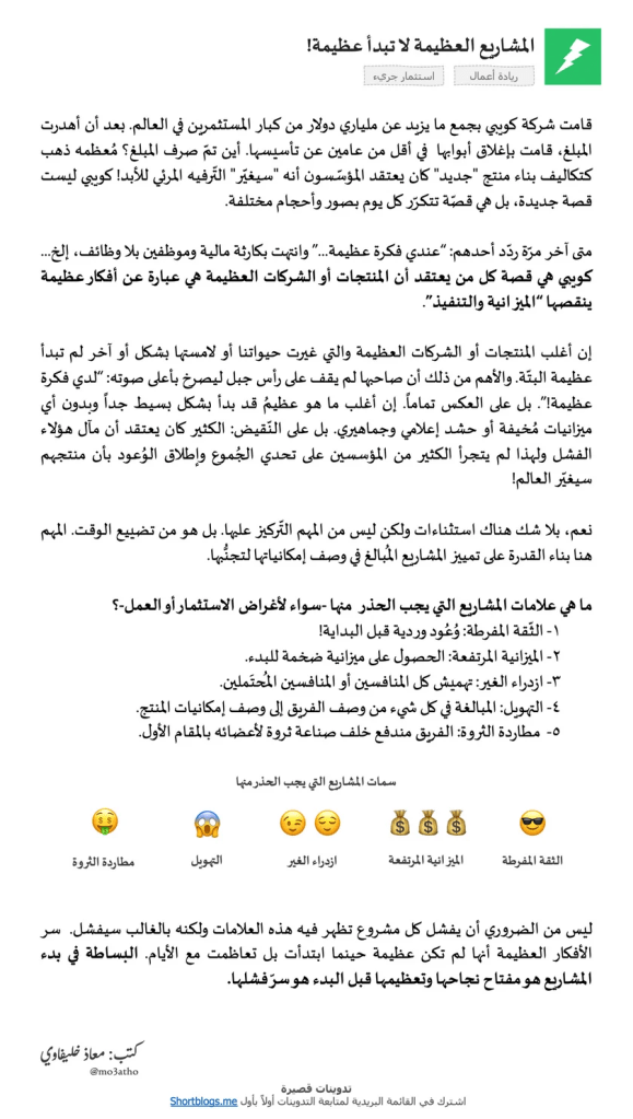 أحد أعداد نشرة تدوينات قصيرة