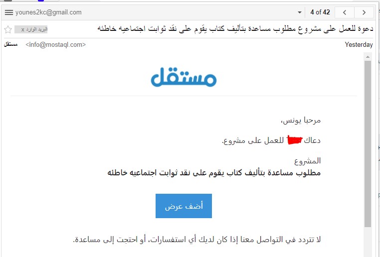 صاحب العمل يريد تأليف كتاب يقوم على نقد ثوابت اجتماعية خاطئة