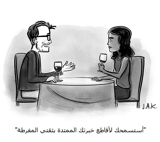 رسم وفكرة: Jason Adam Katzenstein؛ مصدر: The New Yorker