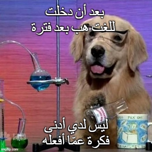 ما هي pull request بحقّ الله؟