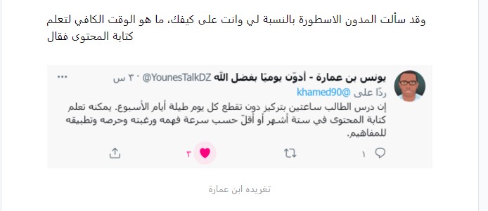 مقطع من نشرة حامد عمر الشهرية 