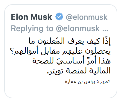 تغريدة إيلون مسك التي سأل فيها سؤالًا خطر لي من فترة طويلة. وأجابه بوب هوفمان