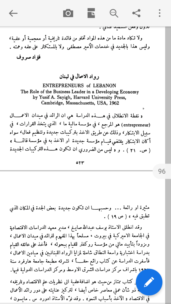 مجلة الأبحاث، السنة 16، الجزء 4، كانون الأول 1963