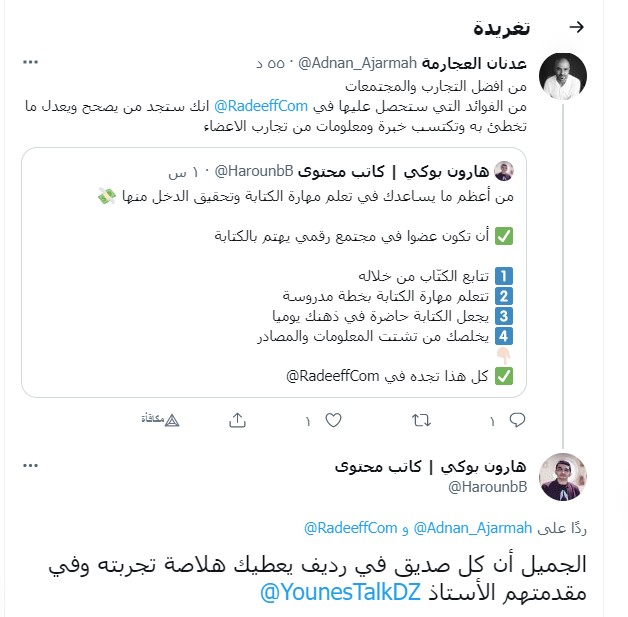 شهادة هارون بوكي وعدنان العجارمة 