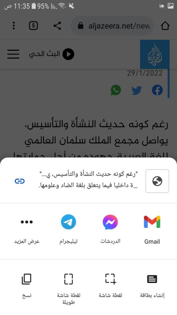 اضغط مشاركة فتظهر لك هذه القائمة اختر إنشاء بطاقة