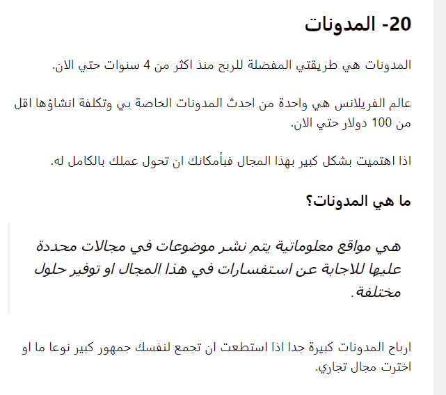 ما هي المدونات 