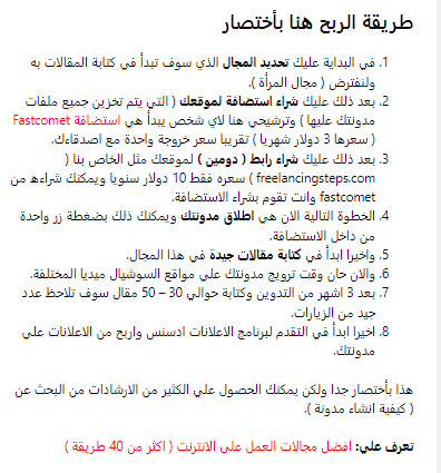 8 خطوات للربح من التدوين بالعربية