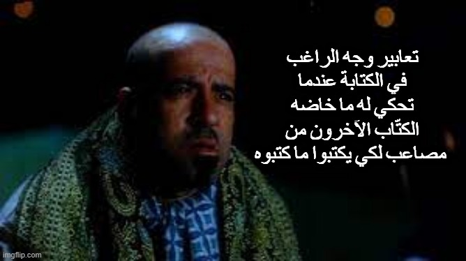 ميم عن الكتابة