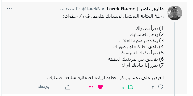 طارق ناصر يستعرض أساسيات الحساب المتألق على تويتر. تابع طارق ناصر على تويتر