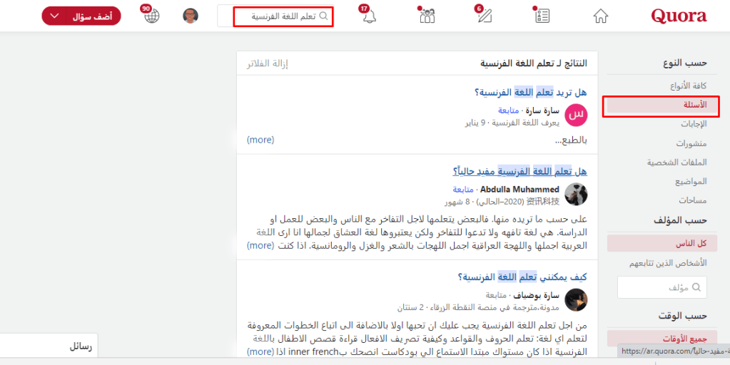 البحث عن عبارة تعلم اللغة الفرنسية في منصة كورا العربية