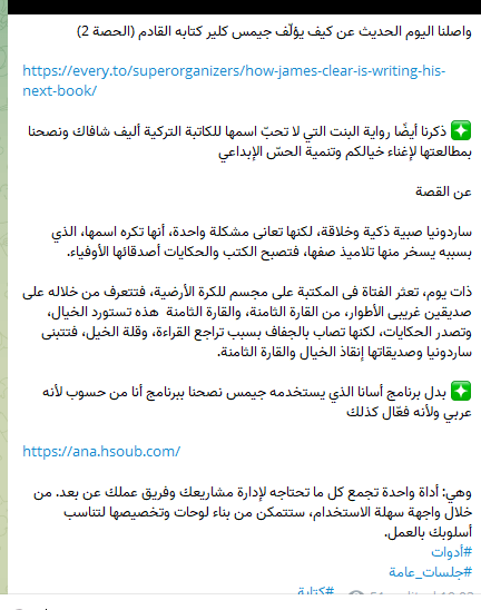 من حصص رديف عن تأليف الكتب ج2