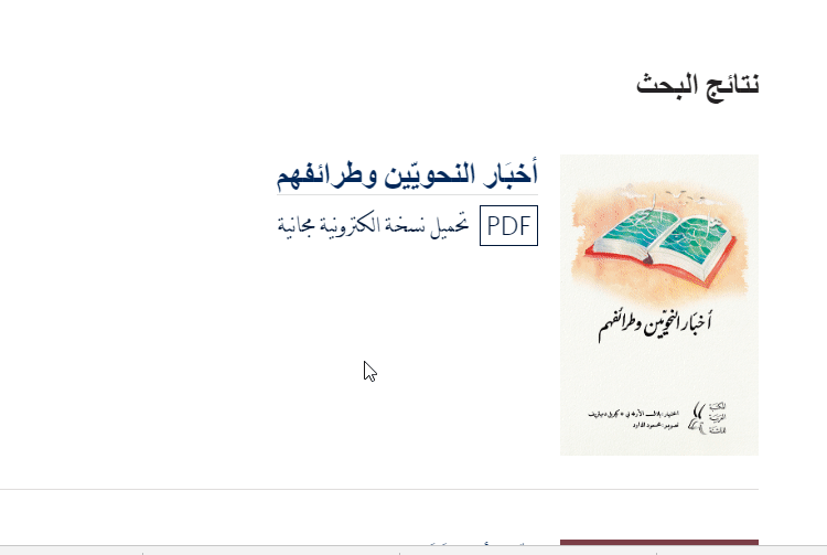 كتب المكتبة العربية للناشئة - تحميل شرعي مجاني