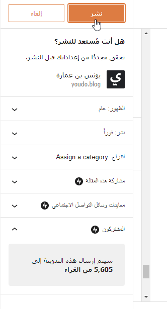 كيف تحول مقالًا على ووردبريس إلى سلسلة تغريدات على تويتر؟