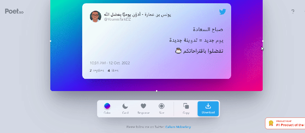 كيف تحول تغريدة على تويتر إلى منشور جاهز للنشر على أنستغرام. الأداة: بوات إس أو