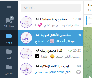 رمز تعبيري متحرك يمثل بطة تلبس نظارات وتُتمتم قائلة "اشترك في رديف"
