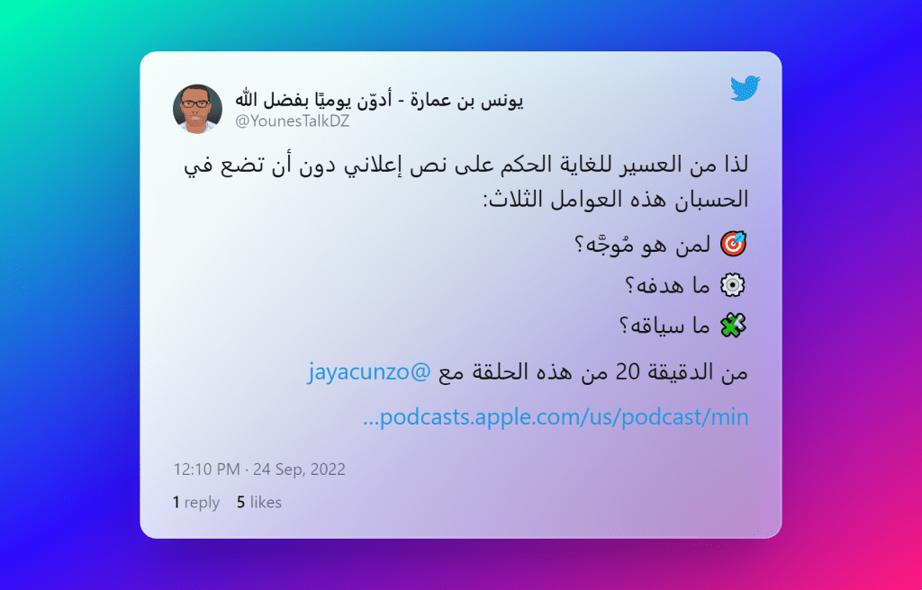 3 معايير للحكم تقريبيًا على النصوص الإعلانية