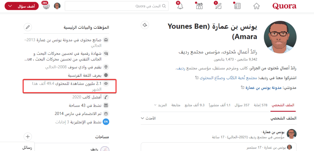 ملمح من إحصائيات حساب يونس بن عمارة على كورا