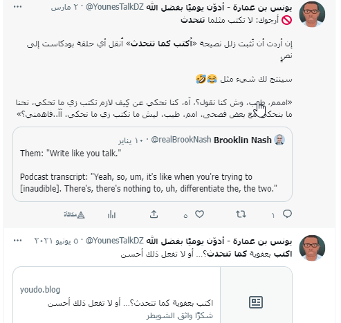 لم لا يجب عليك أن تكتب مثلما تتحدث. مصدر: تويتر