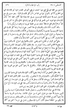 رد مجلة المقتطف على اقتراح أحمد زكي بتعريب كلمة أوتوموبيل 1