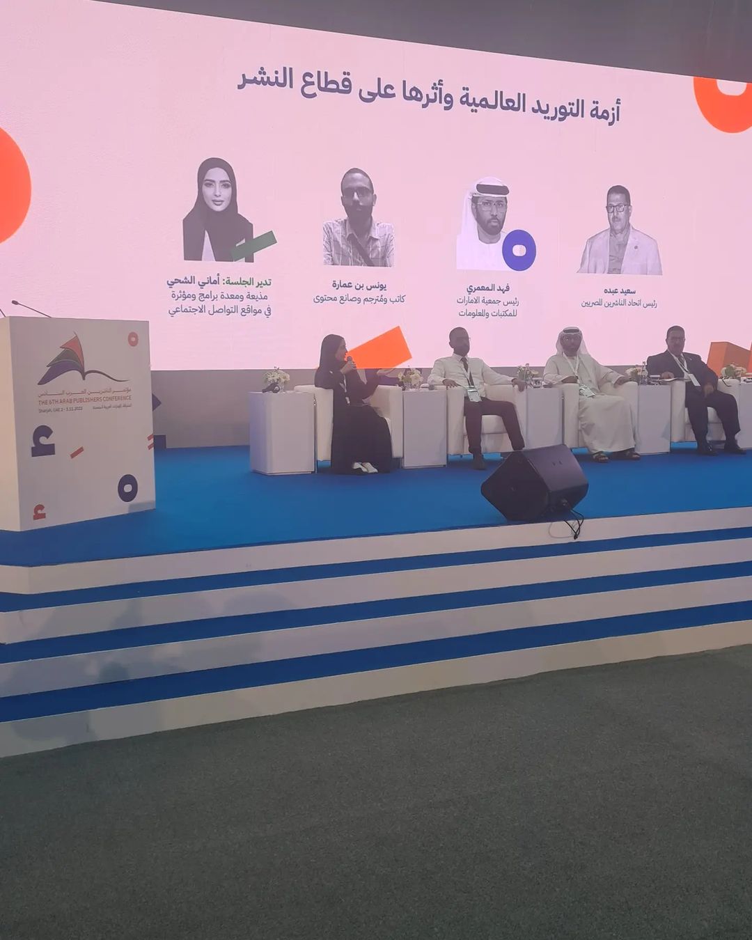 مؤتمر الناشرين العرب 2022