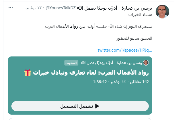 مساحة 13 نوفمبر 2022