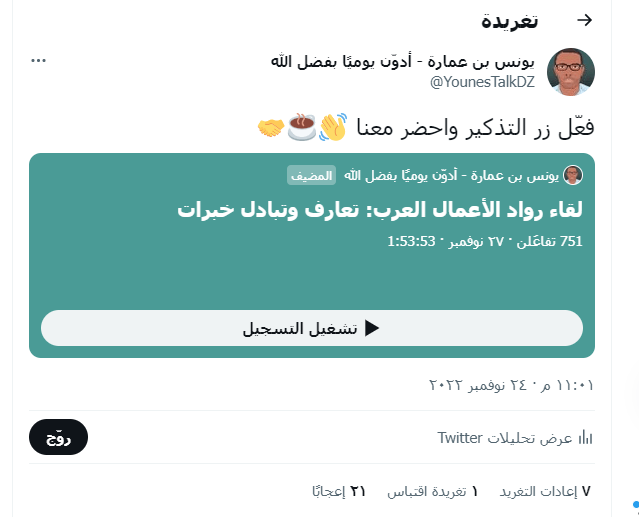 مساحة 27 نوفمبر 2022